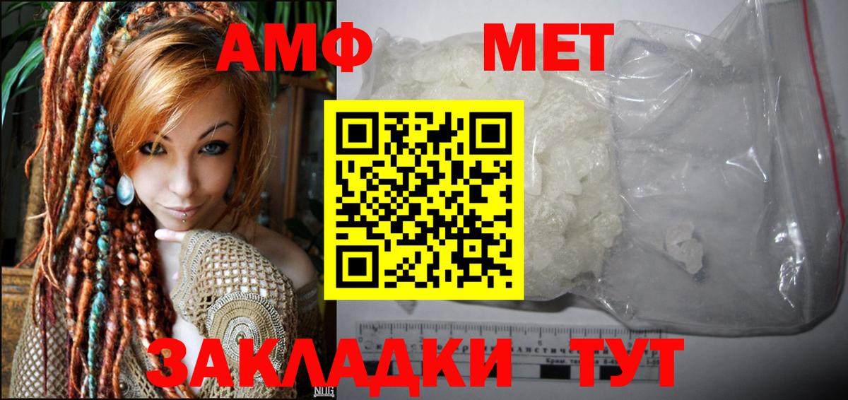 АМФ Premium Тында