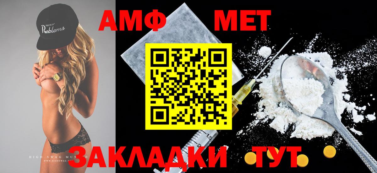 АМФЕТАМИН Premium  Вход с VPN  мориарти официальный сайт  Тында  АМФ  АМФ 