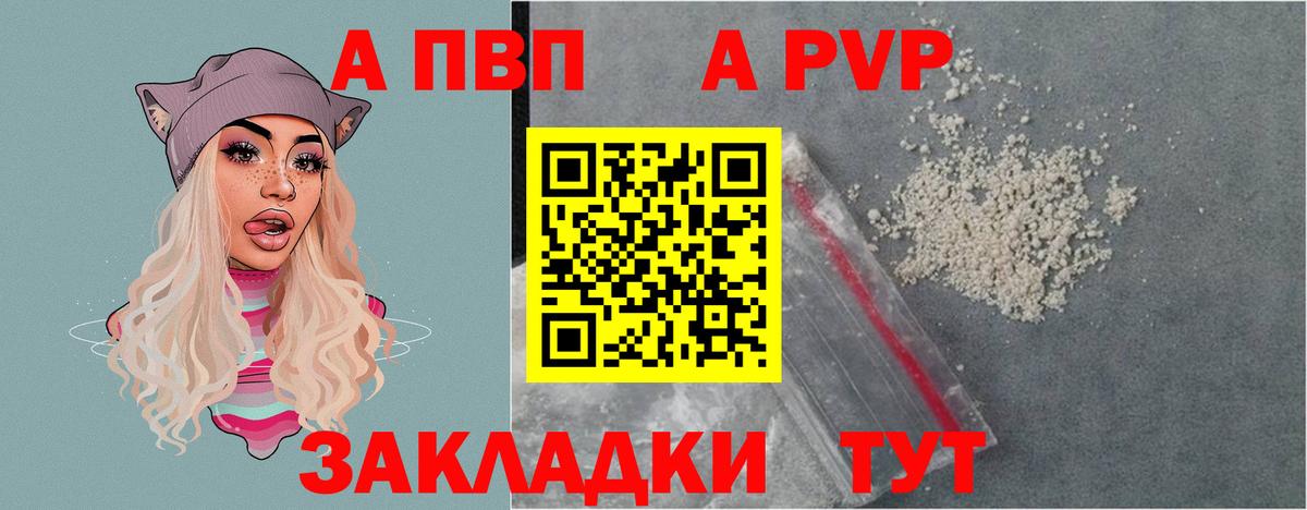 Alpha-PVP Crystall Тында