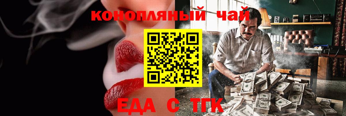 Тында  Печенье с ТГК марихуана  Вход с VPN 