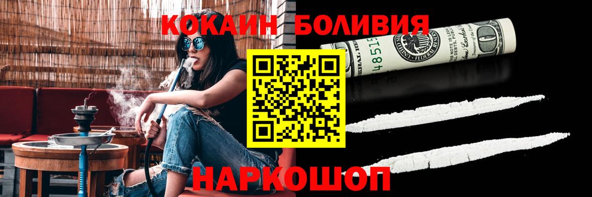 где можно купить   Cocaine 99%  Вход с VPN  Тында 