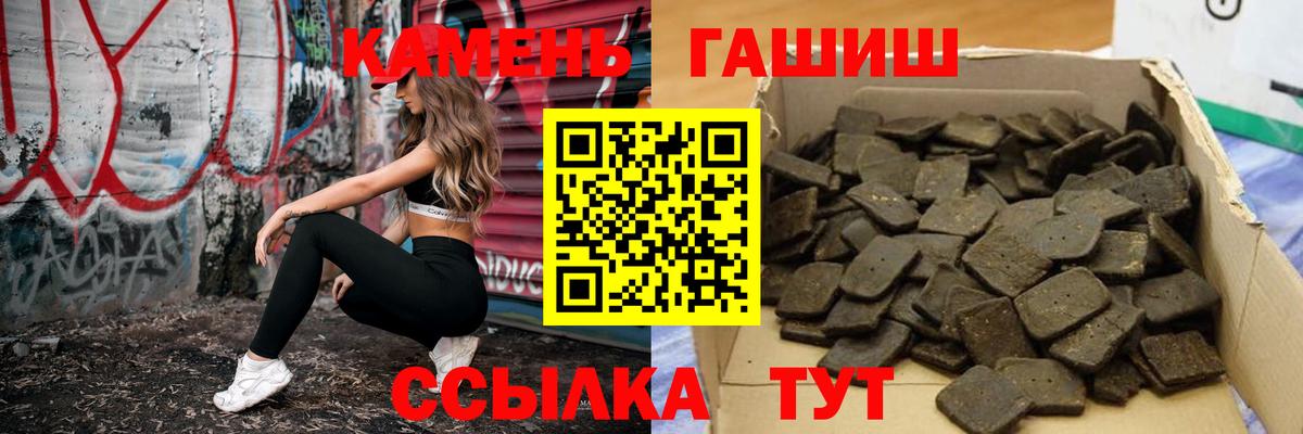 ГАШ ice o lator Тында