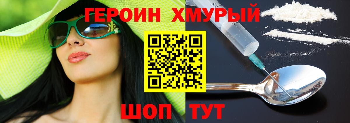 Героин афганец Тында