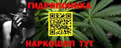 каннабис Наро-Фоминск