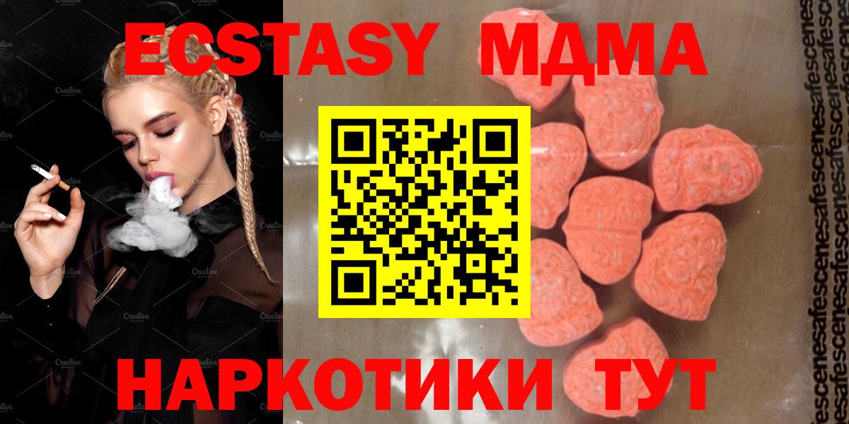 МДМА молли  Вход с VPN  Тында  МДМА Molly 