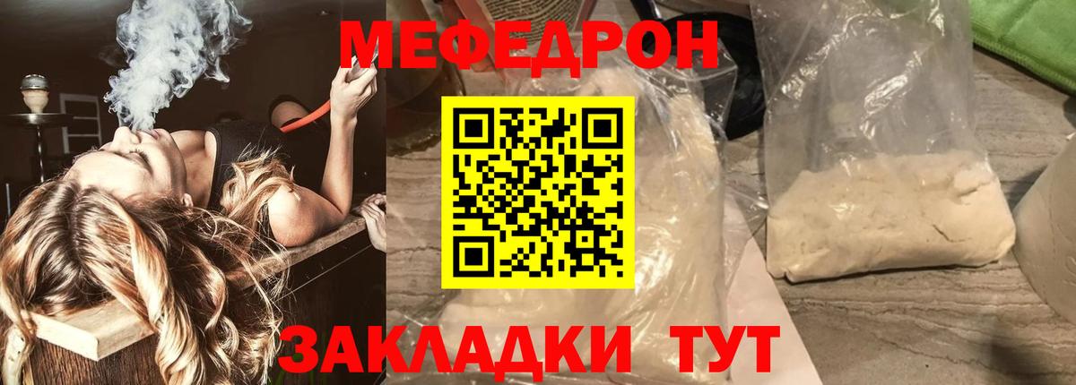 Мефедрон mephedrone  МЯУ-МЯУ  Вход с VPN  Тында  Мефедрон кристаллы 