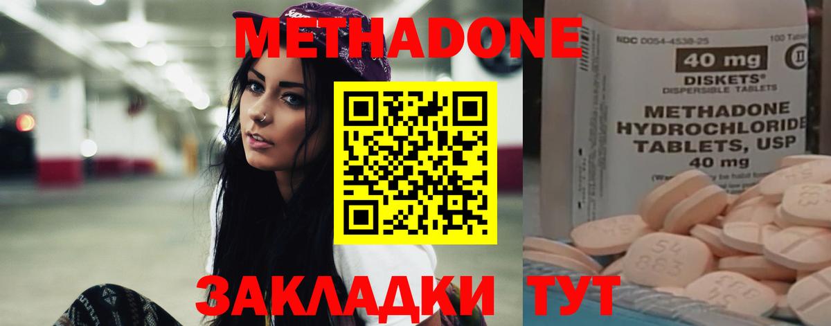 Метадон methadone  Вход с VPN  Тында 