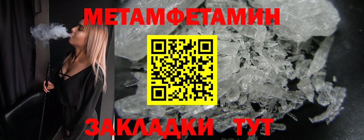 Первитин Декстрометамфетамин 99.9%  Первитин Декстрометамфетамин 99.9%  Тында  Вход с VPN 