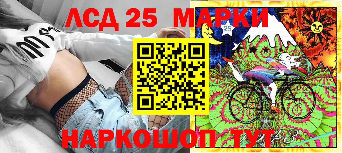 Марки NBOMe 1500мкг Тында