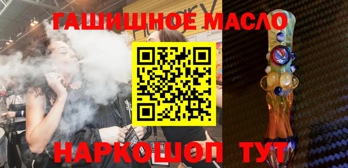 Тында  Дистиллят ТГК вейп  Вход с VPN  ТГК THC oil 