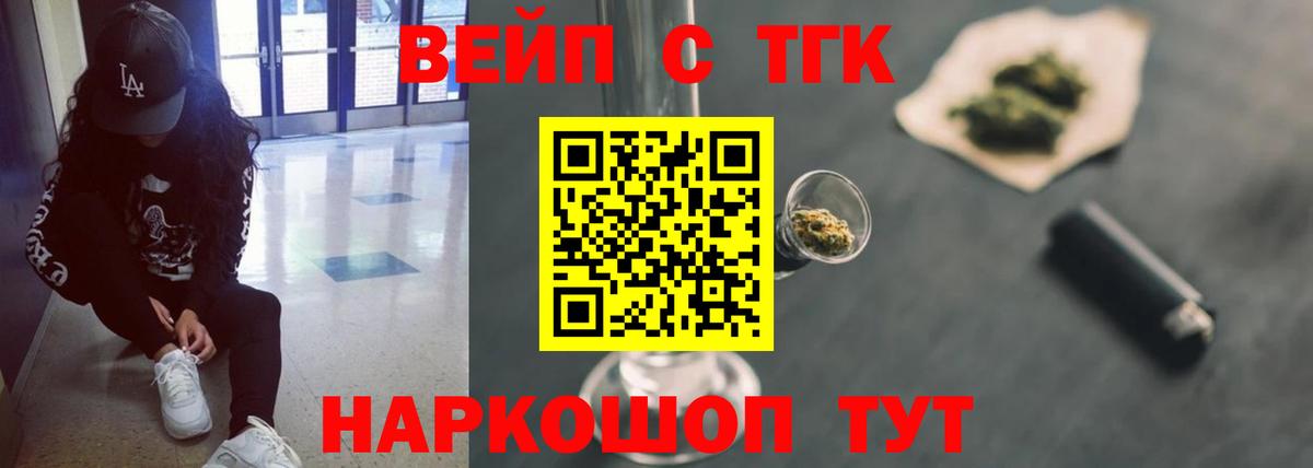 Дистиллят ТГК вейп с тгк Тында