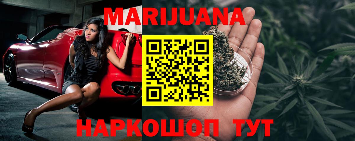 Шишки марихуана Bruce Banner Тында